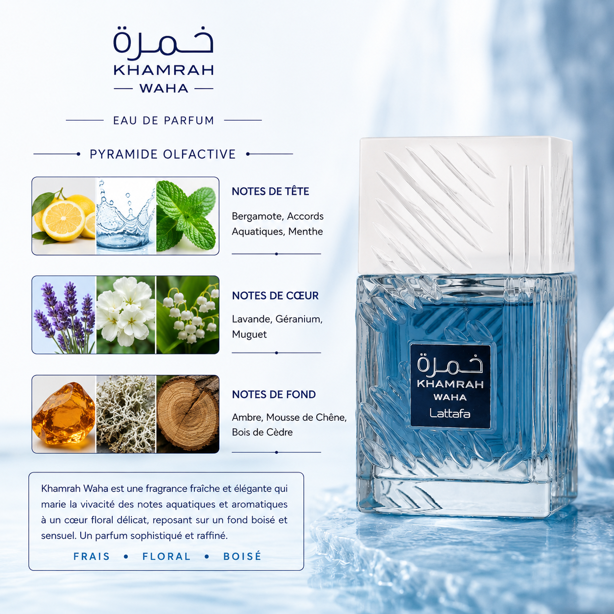 Lattafa Khamrah Waha Eau de Parfum 100ml – Parfum Frais Aquatique et Boisé
